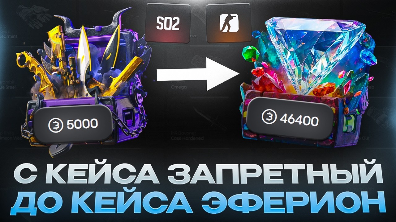 С КЕЙСА ЗАПРЕТНЫЙ ДО ЭФЕРИОНА ЗА 46К НА BULLDROP! ЭТО САМЫЙ ЖЕСТКИЙ ЗАНОС!