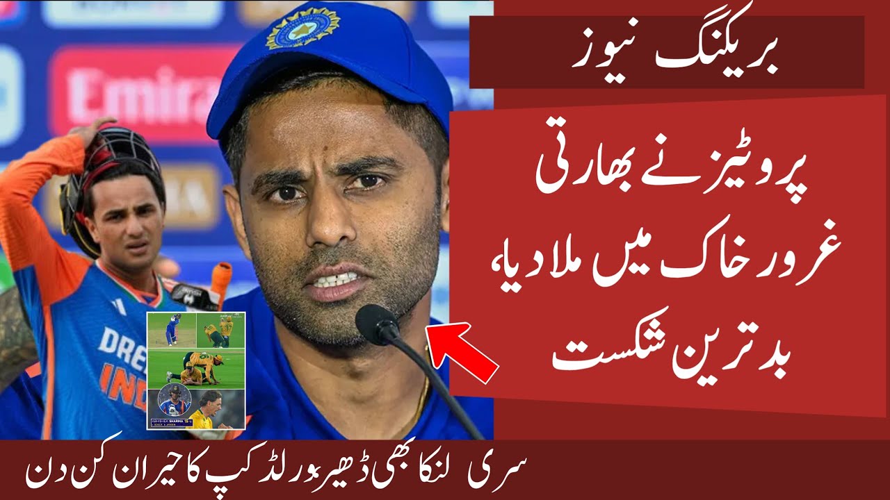 OMG! South Africa Give BIG DEFEAT To Indian Team😱 | Eng Thrash Sri | Surprising Day In Worldcup