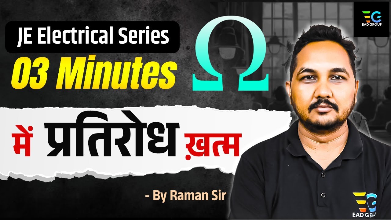 Resistance💡 3min Series For JE Electrical🎯 Best Platform for JE Electrical 🚀By Raman Sir