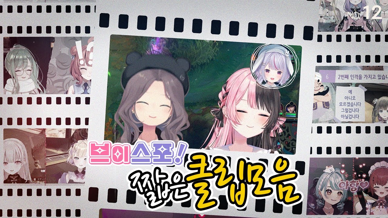 히나노는 술 취하면 키스마가 된다는거 사실입니까? - 짧은 클립모음 no.12│브이스포!