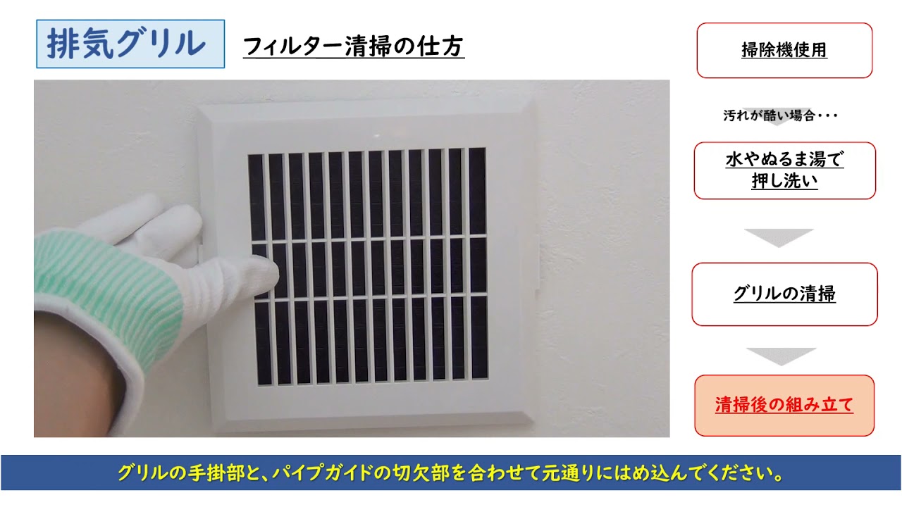 三菱ロスナイセントラル換気システム、三菱バス乾燥・暖房・換気システム取扱動画