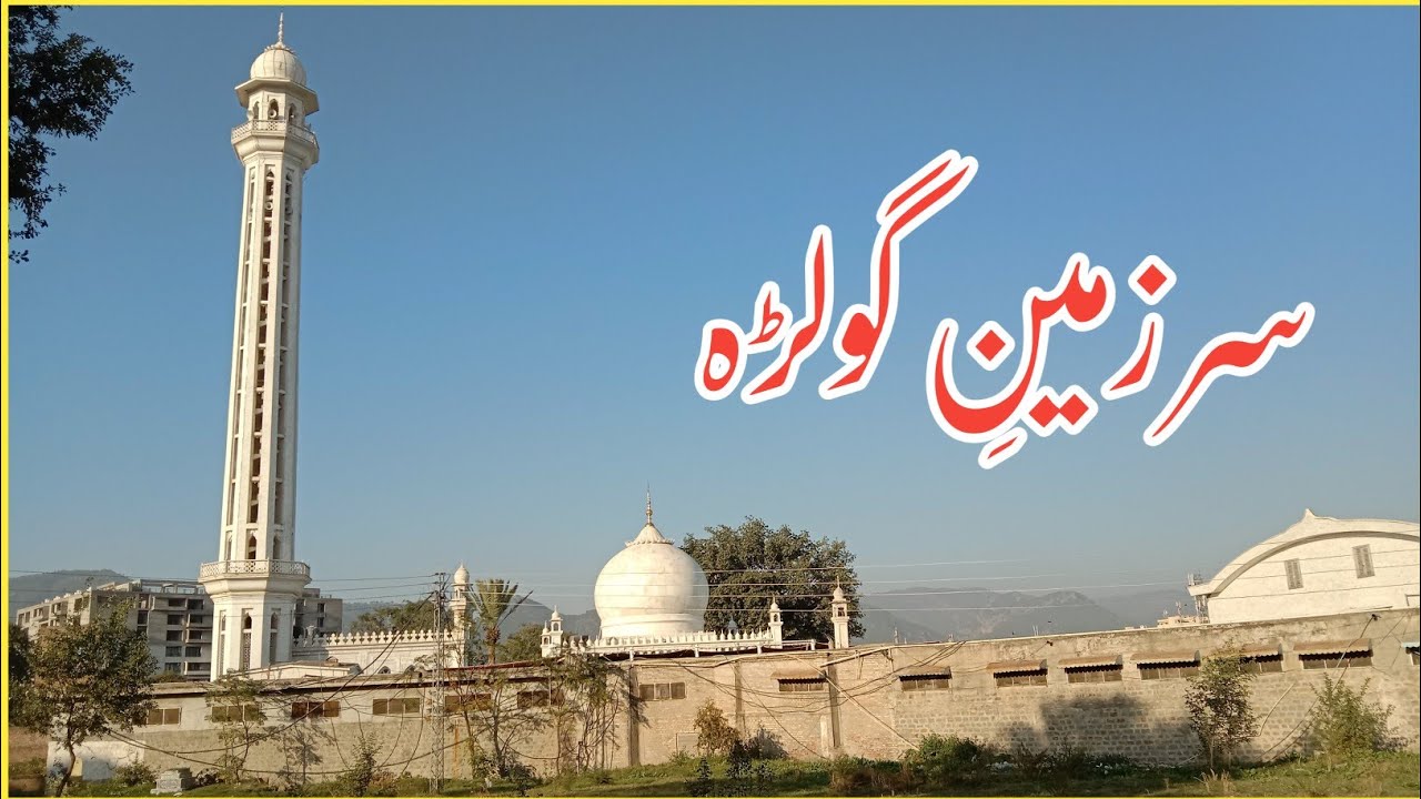 Bari 11wen Sharif Golra Sharif | Urs Mubarik Hazrat Sheikh Abdul Qadir Jilani RA | Golra Shareef