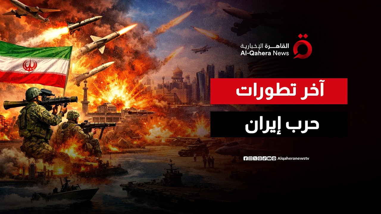 طهران تستهدف الأردن وقنصلية الإمارات في كردستان.. تطورات حرب إيران في أكثر من 7 دول مع شبكة مراسلينا