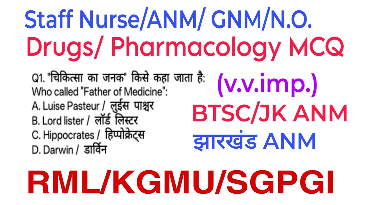 Pharmacology, Drugs MCQ For Pharmacists, ANM, GNM, Staff Nurse & Nursing Officer Exams