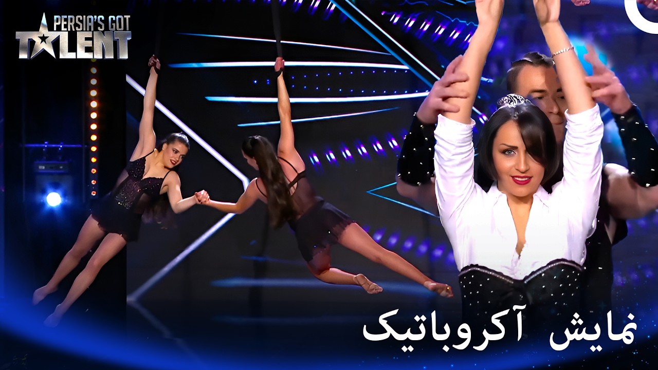 نمایشی نفس‌گیر که همه را انگشت‌به‌دهان گذاشت - پرشیاز گات تلنت - Persia's Got Talent