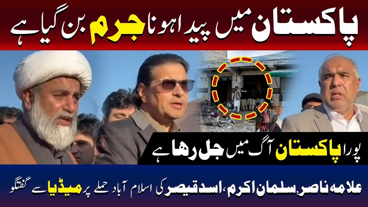 Being Born In Pakistan Has Become A Crime | Allama Raja, Salman Akram And Asad Qaiser | TV One USA
