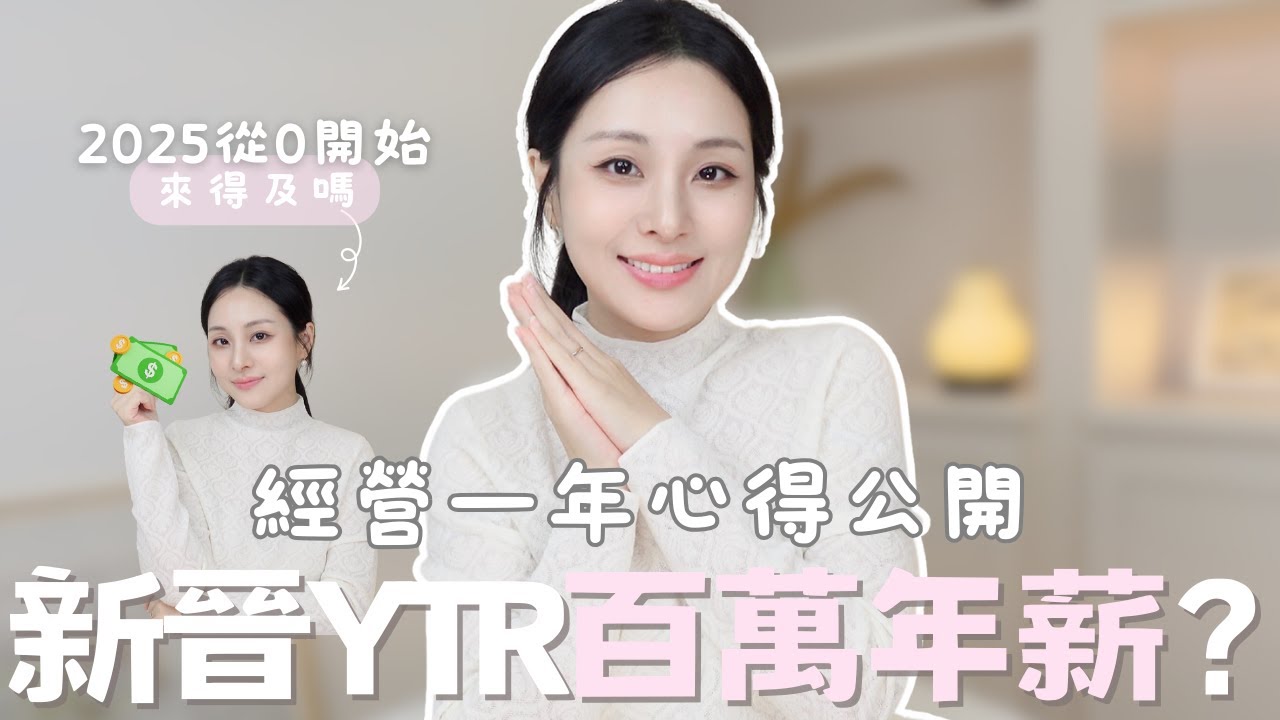 如何靠YouTube賺百萬？2025最新被動收入攻略📈 從0開始｜📸 拍攝器材、 業配與剪輯技巧全公開