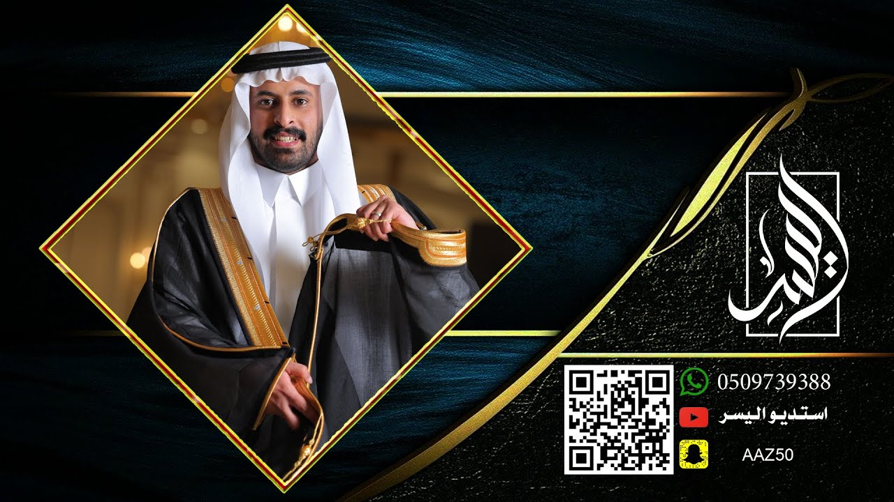 زواج نواف علي الرشود