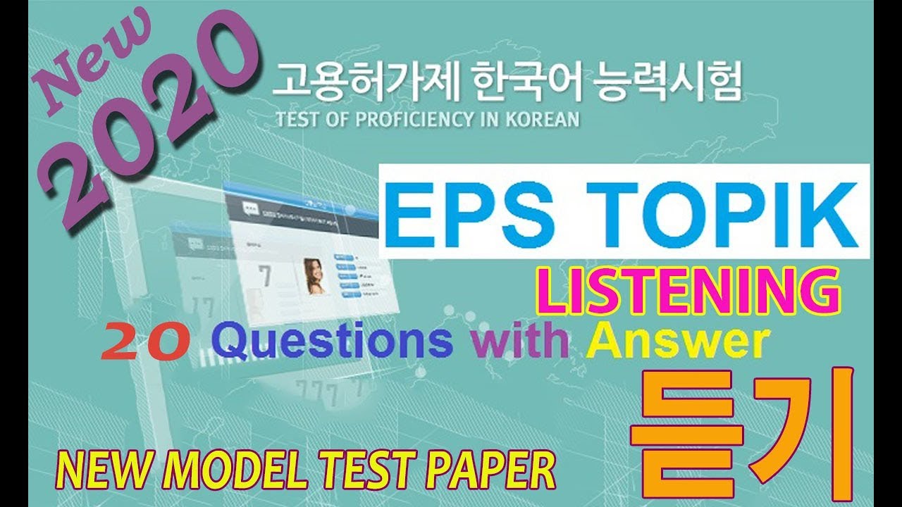 Eps Topik 2020 | New Model Listening Test Paper with Answer