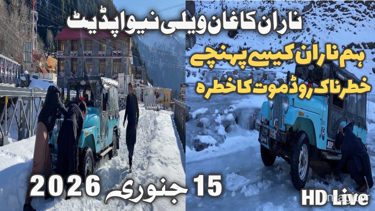 Naran Kaghan valley today new latest update | Date 15/1/2026