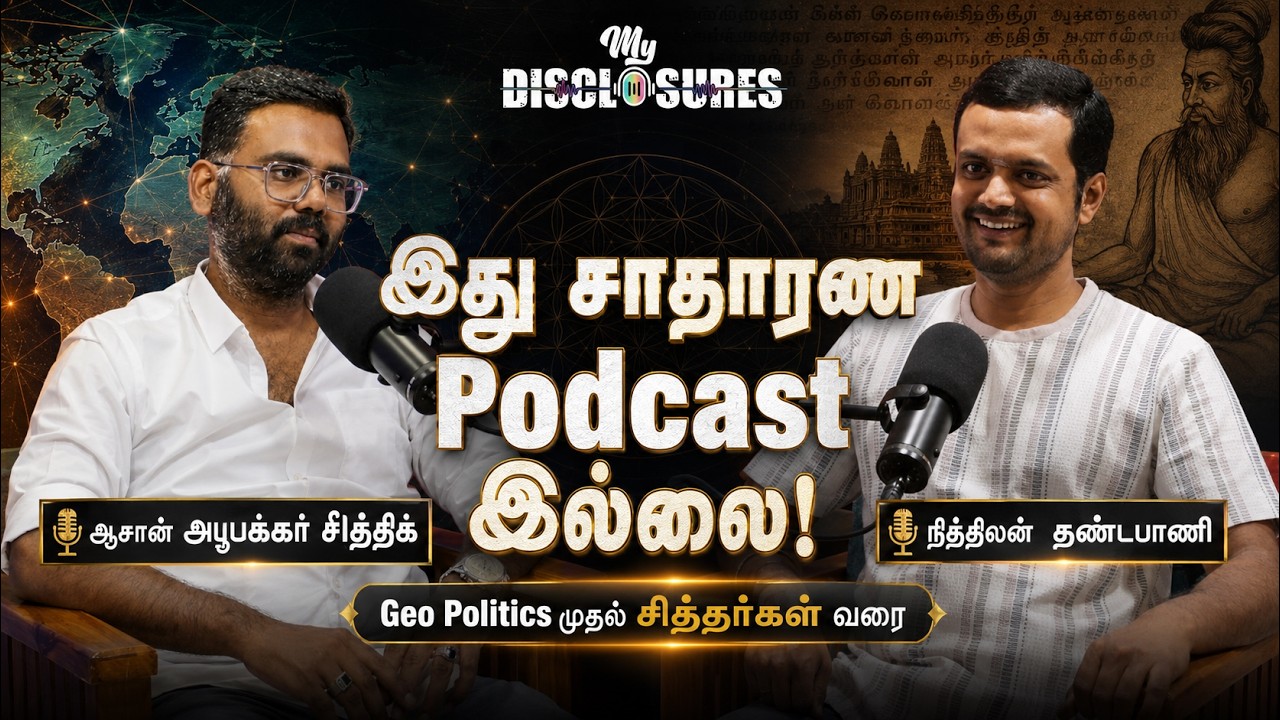 Geo Politics, Sithargal, Tamil Culture & Spirituality | நீங்கள் அறிந்திராத பல செய்திகள் | Don't Miss