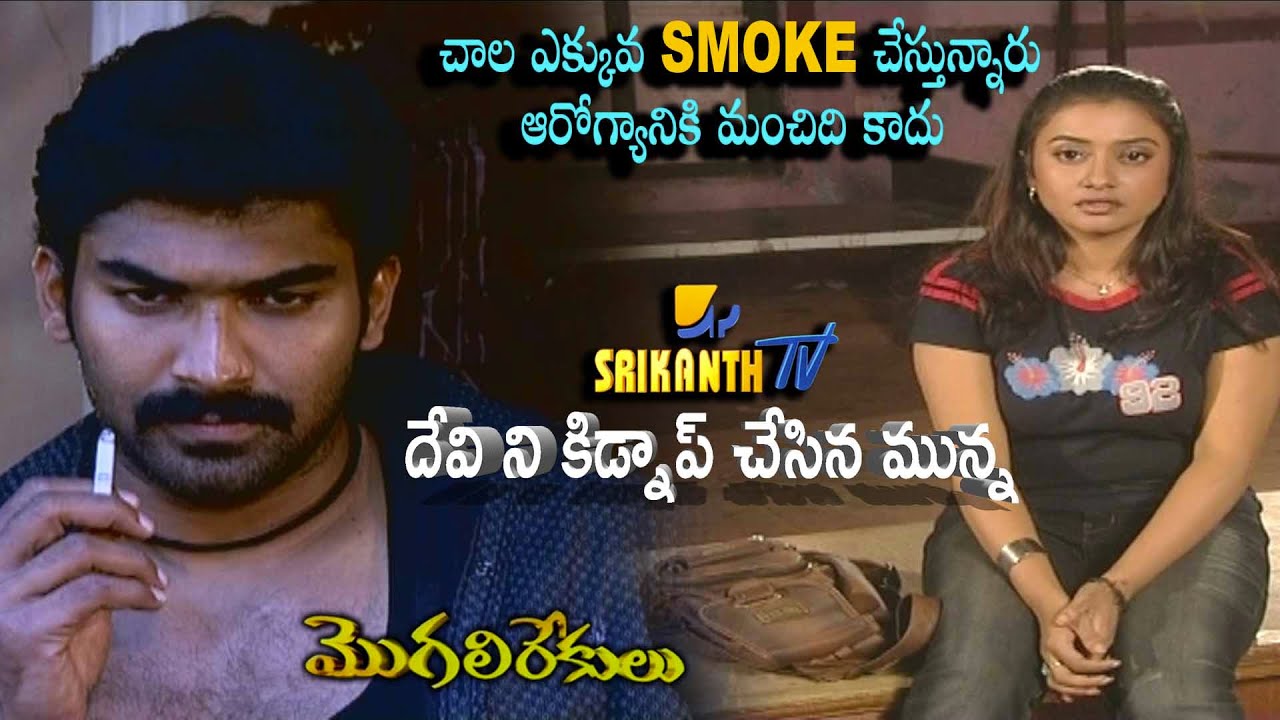 మున్నా దేవి ప్రేమ కథ | Munna Devi Prema Katha | MogaliRekulu | Manjula Naidu | Srikanth TV