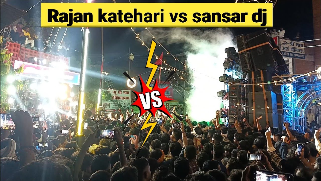 Rajan dj katehari vs Sansar dj amethi Competition gauriganj Durga Pooja Visarjan 2025 Rajan katehari