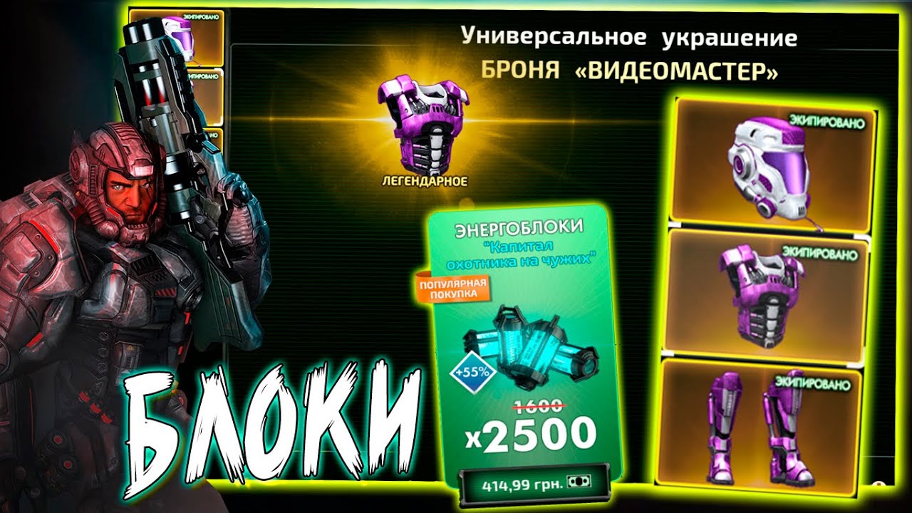 Подарок от Разработчиков в Обновлённой Alien Shooter - Миссия 7