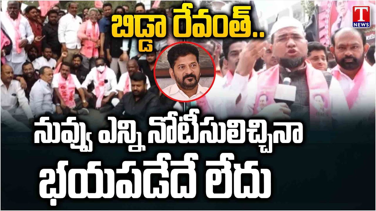 Face To Face With BRS leaders, Hits out Revanth Govt Over SIT Notice To KCR | T News