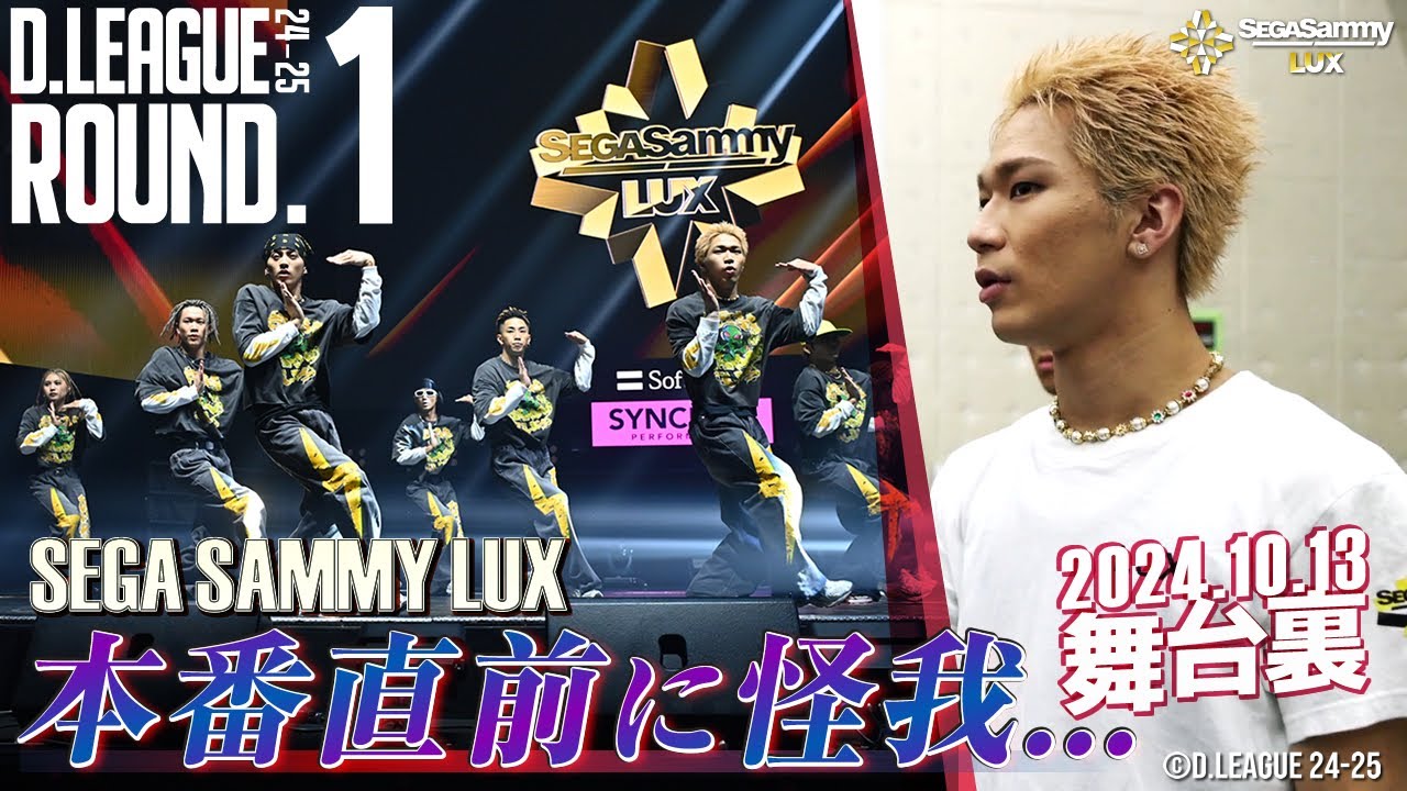 【D.LEAGUE 24-25_ROUND.1】舞台裏に密着📹✨ / SEGA SAMMY LUX vs dip BATTLES