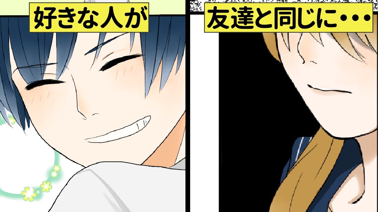 【漫画】友達とまさかの三角関係…この恋の結末は？【恋エピ】（マンガ動画）