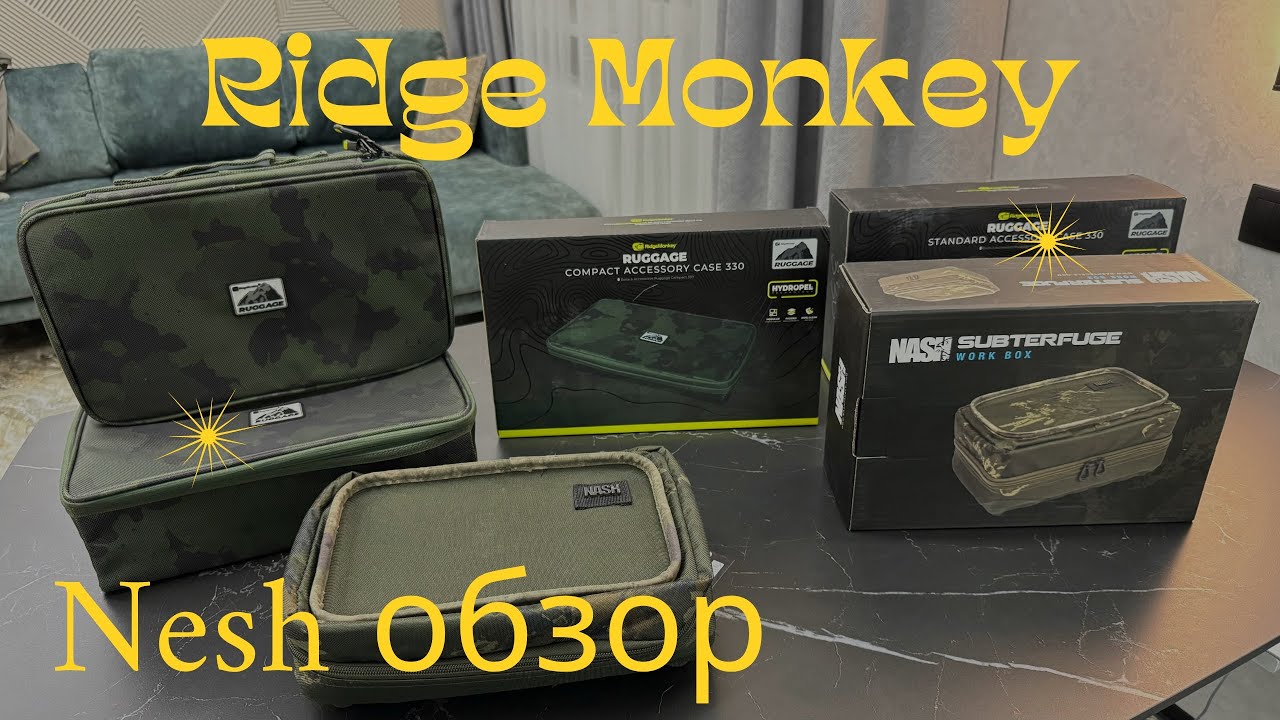 Обзор Nash Subterfuge Work Box, Ridge Monkey Ruggage Standard Accessory Case 330 #carpdesign #nash
