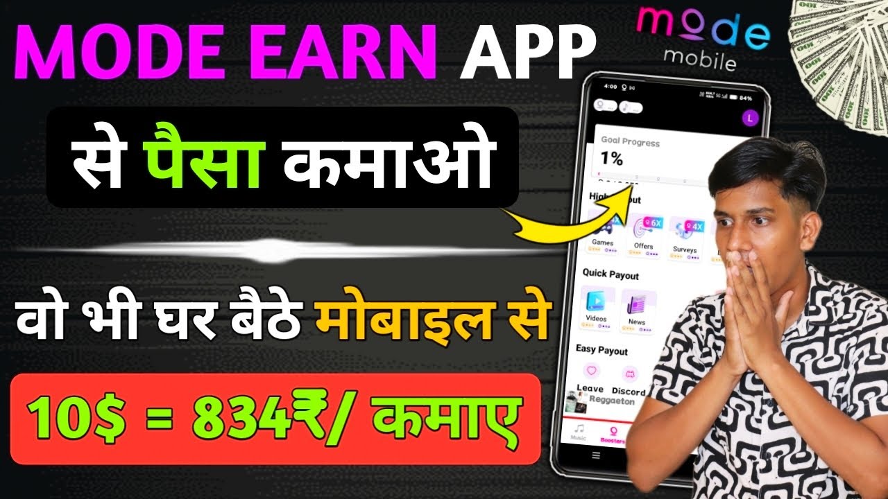 Mode Earn App 🤑 | Mode Earn App Se Paisa Kaise Kamaye | Online Paisa kaise kamaye |Best Earning App