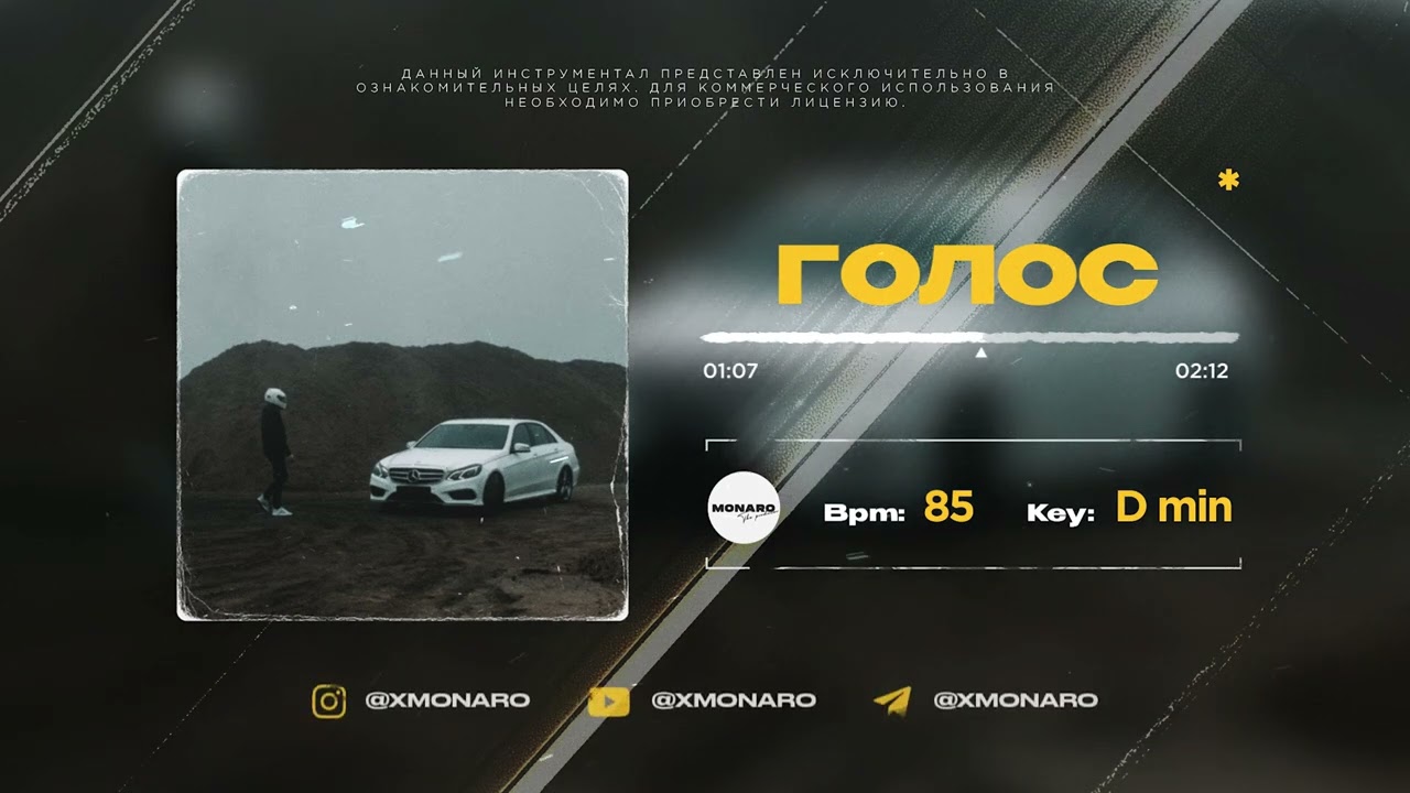 [SOLD] Криминальный бит х Вектор А х KRBK type beat - Голос│ prod. by MONARO x @dvmbo11