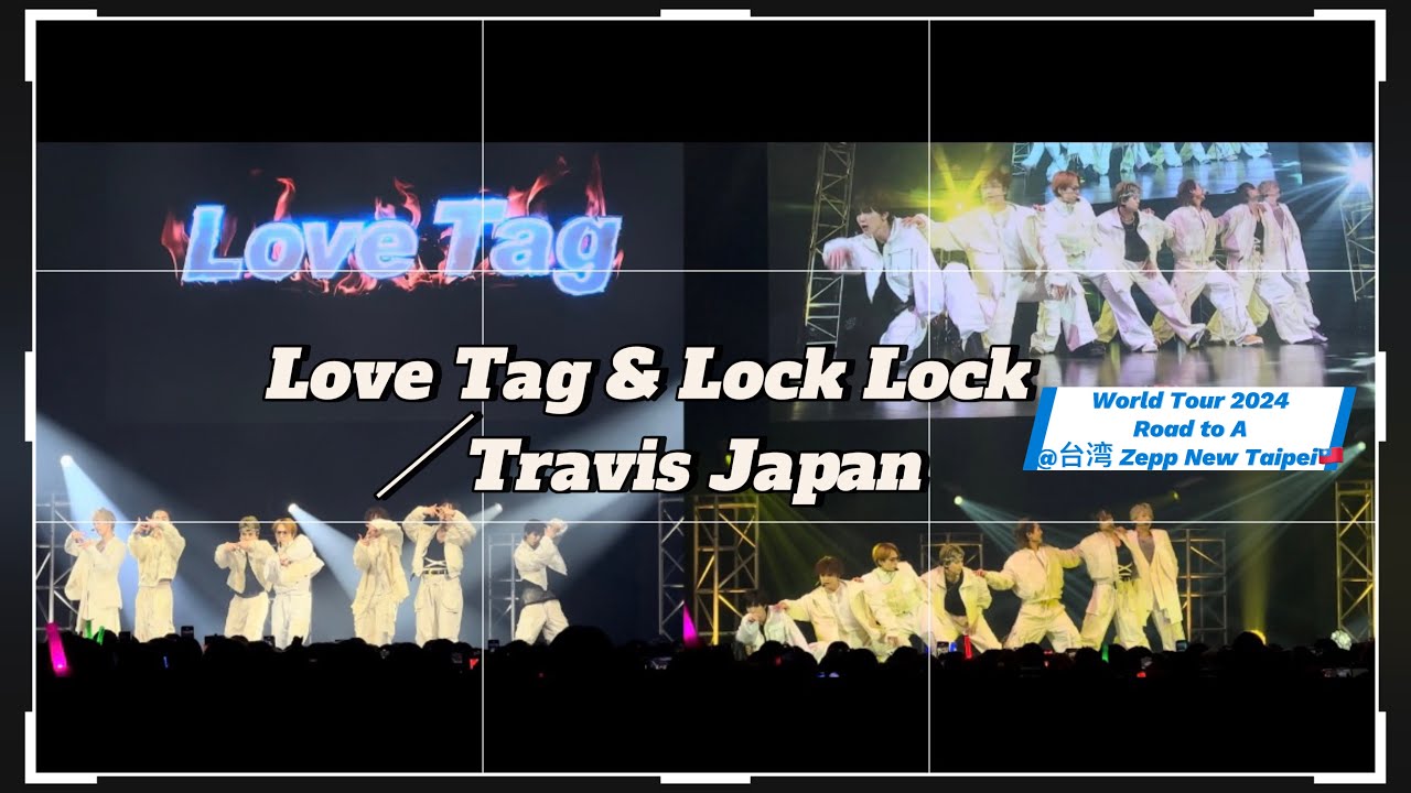 240903 Love Tag(English ver.)＆ Lock Lock／Travis Japan［World Tour 2024 Road to A @台北 Taipei🇹🇼］Fancam