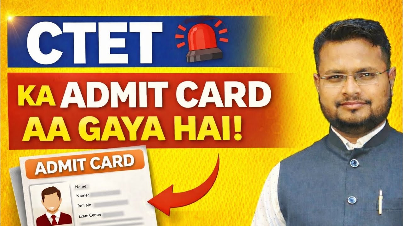 CTET Admit Card 2026 Out Now 🔥 कैसे डाउनलोड करें? Exam Date | Direct Link Full Details