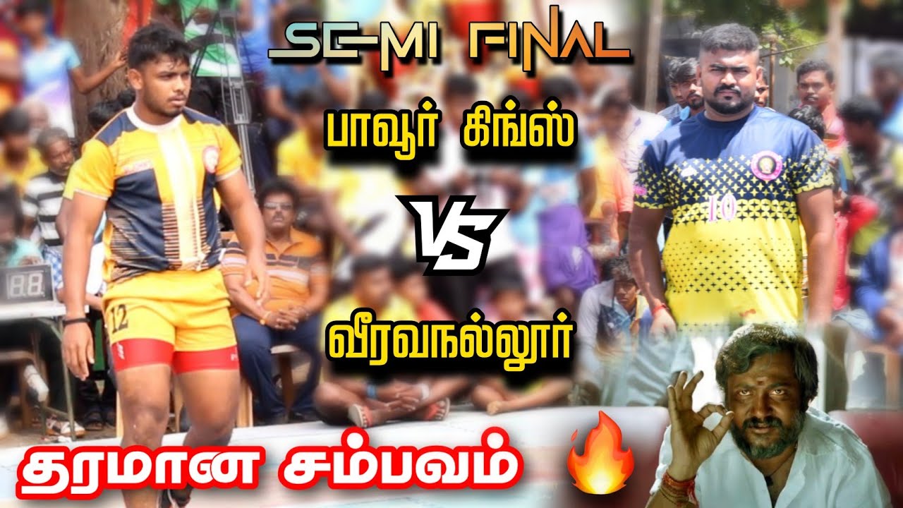 SEMI FINAL | Pavoor King's கீழப்பாவூர் vs St. John's College வீரவநல்லூர் | Keezhapavur Kabaddi Match