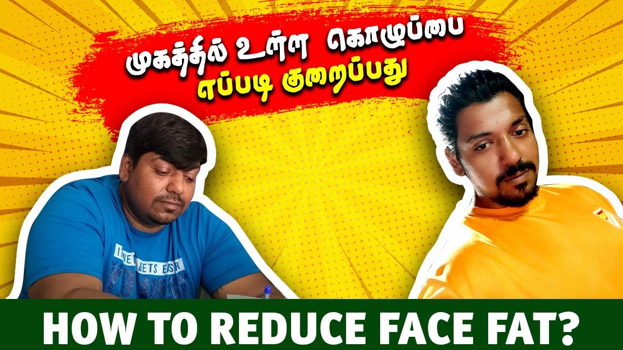 How to Reduce Face Fat | முகத்தில் உள்ள கொழுப்பை குறைக்க | Get Rid of Face Fat | Day 19 Diet Chart !
