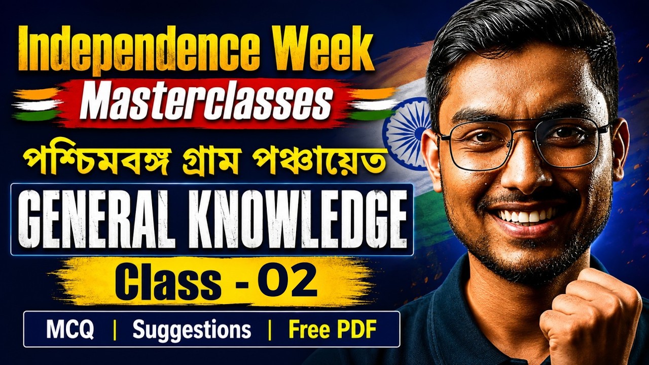ICDS Exam Preparation 2026 | ICDS GK Question | ICDS Supervisor Class by Riju Sir #2