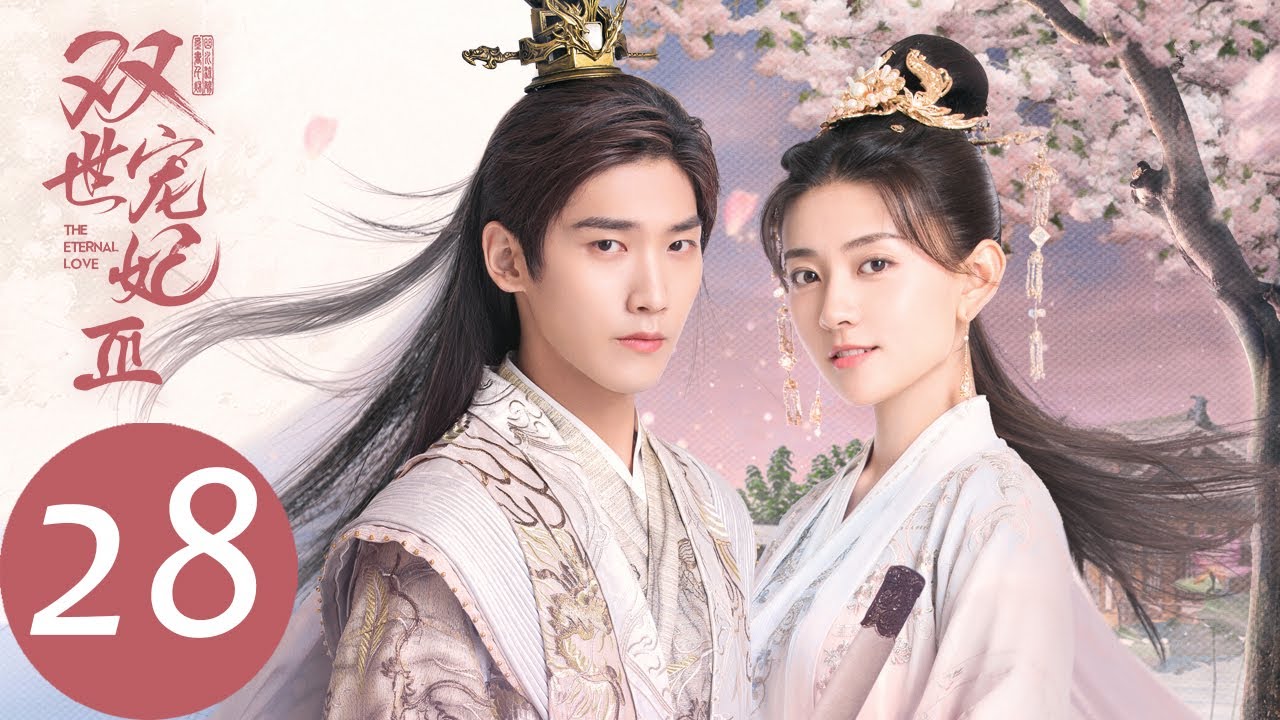 ENG SUB【双世宠妃3 The Eternal Love S3】EP28 皇上夺取曲小檀身体，借力扳道墨父？（邢昭林、梁洁）