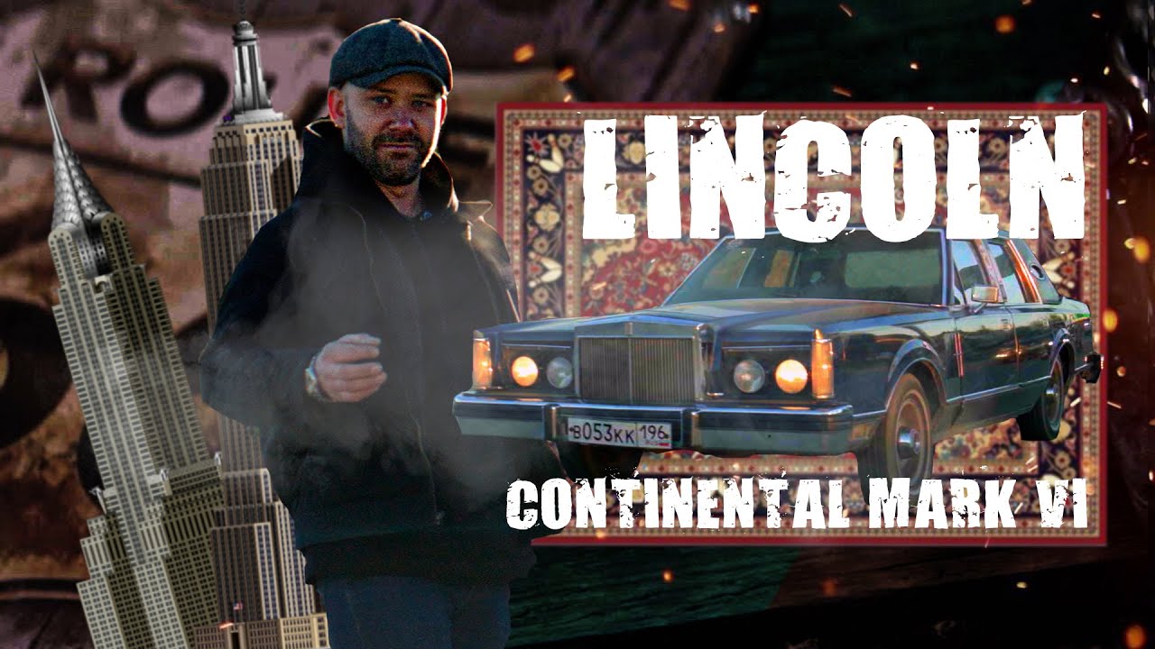Lincoln Continental Mark VI: Икона американской роскоши #lincoln #oldcars #oldmotors #cars