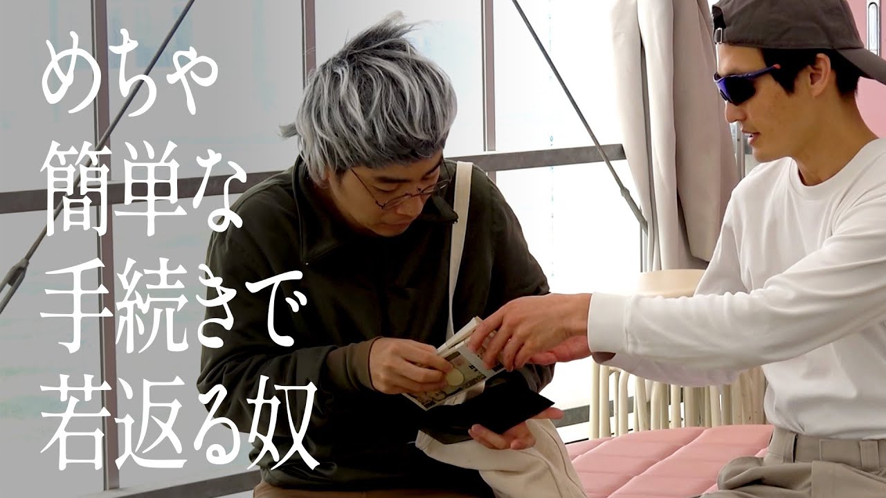 めちゃ簡単な手続きで若返る奴
