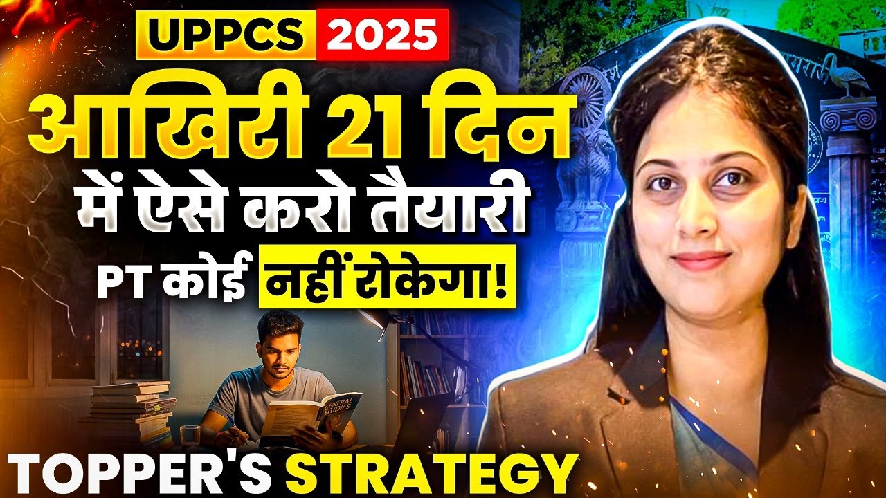 UPPSC Prelims 2025 Strategy 🔥 | UPPCS Study Plan and Preparation strategy for UPPSC 2025 | PW UPPCS