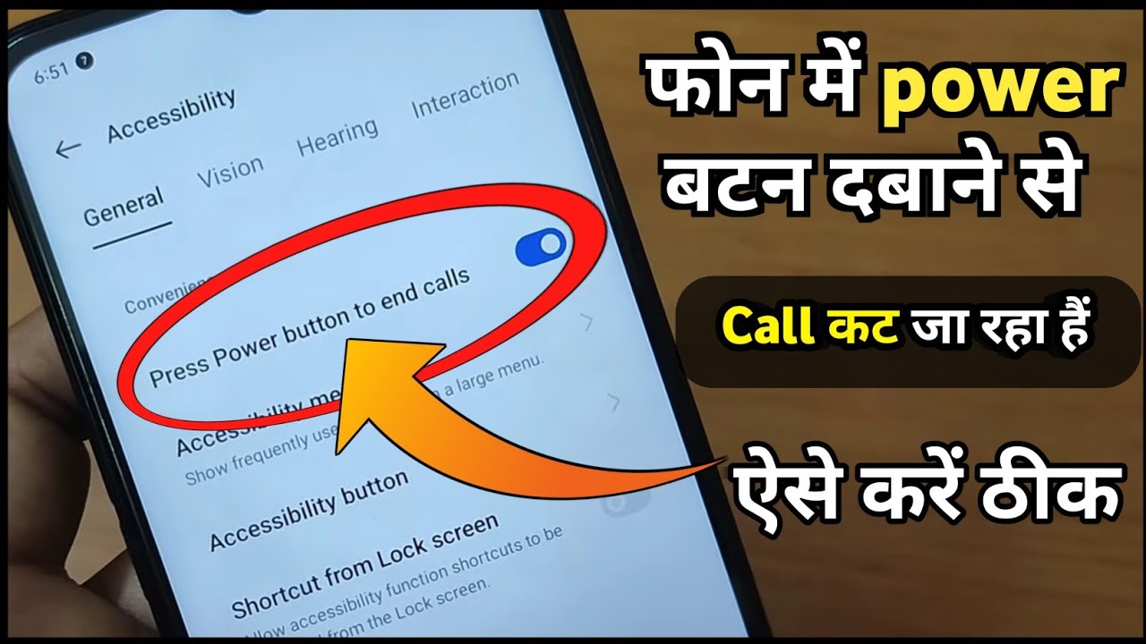 Press Power Button To End Call | How To Enable/disable Press Power Button To End Call