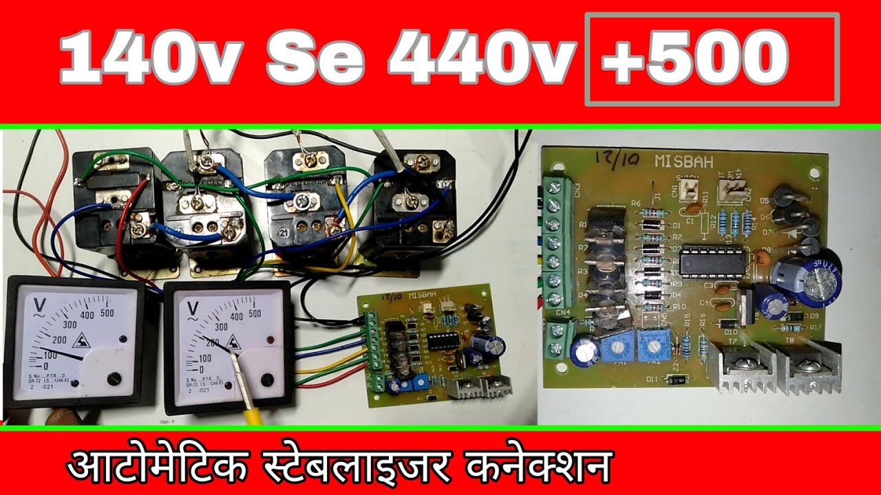 140 To 440 Automatic Stabilizer Connection ||With Microcontroller Kits