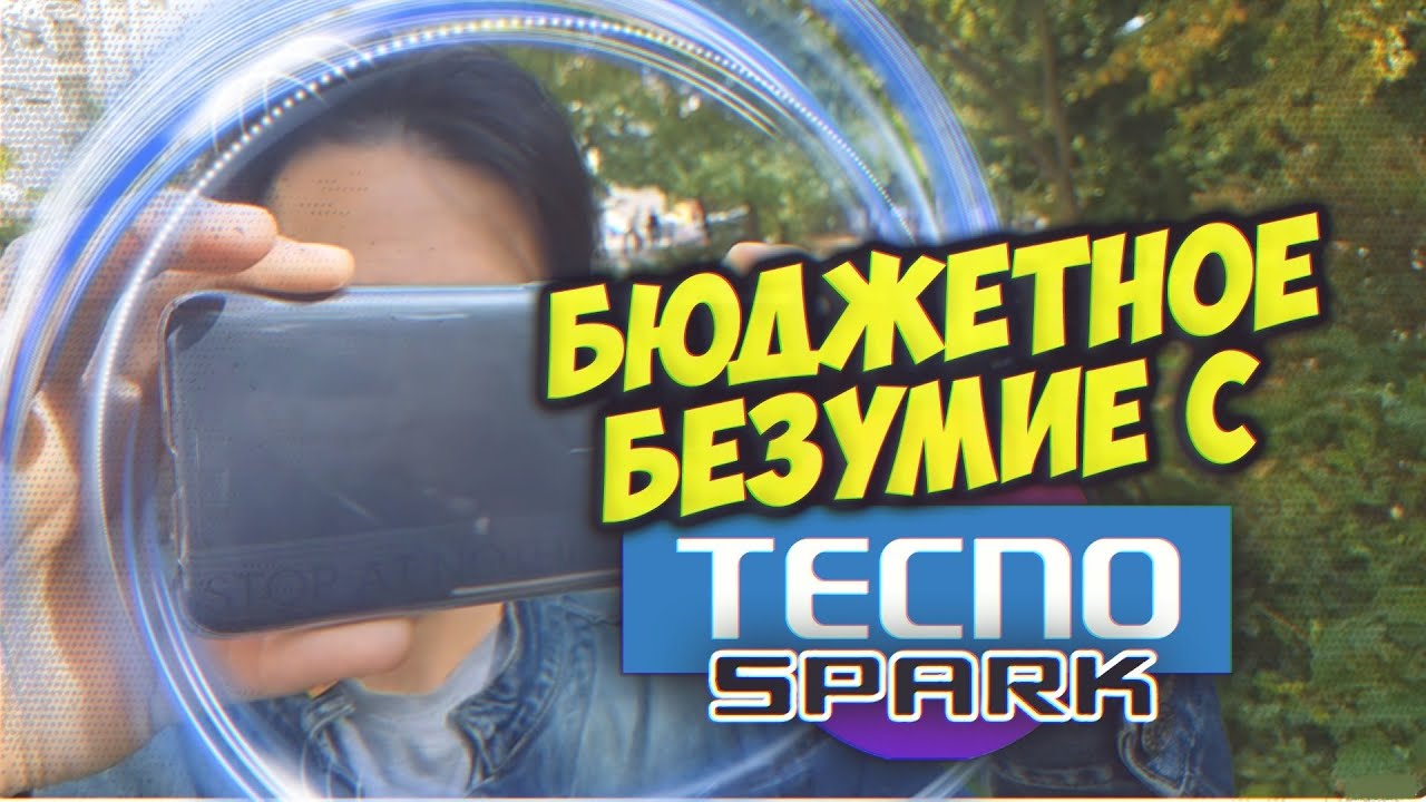 Безумный Бюджетник TECNO SPARK 8C - Вторичка