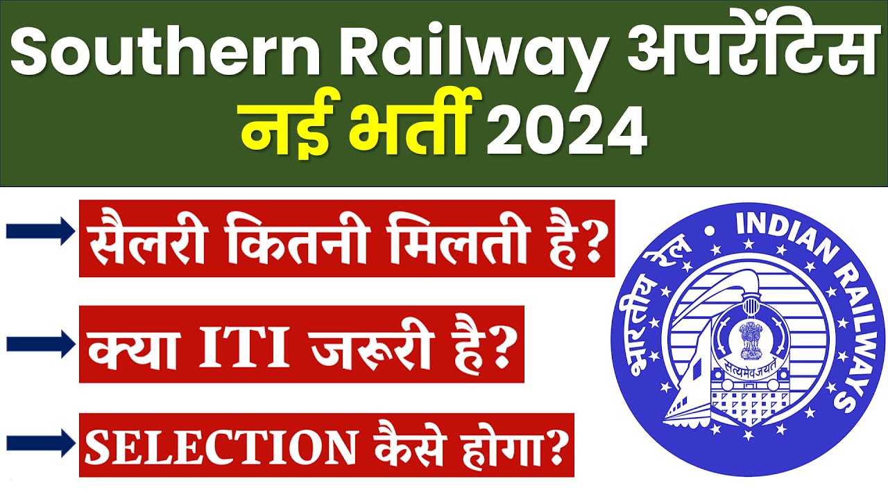 Southern railway apprentice 2024 | Southern railway apprentice 2024 salary