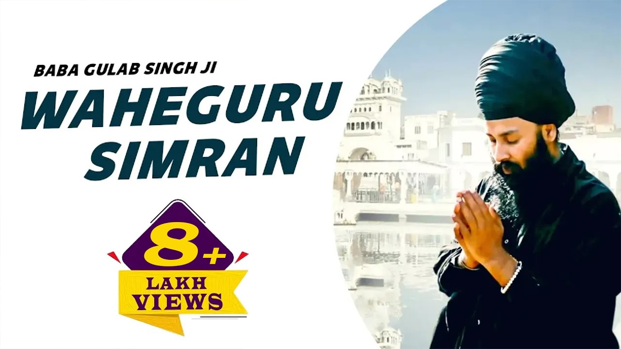 ਵਾਹਿਗੁਰੂ ਸਿਮਰਨ || Waheguru Simran || Baba Gulab Singh Ji || New Simran 2024 || Anand Music