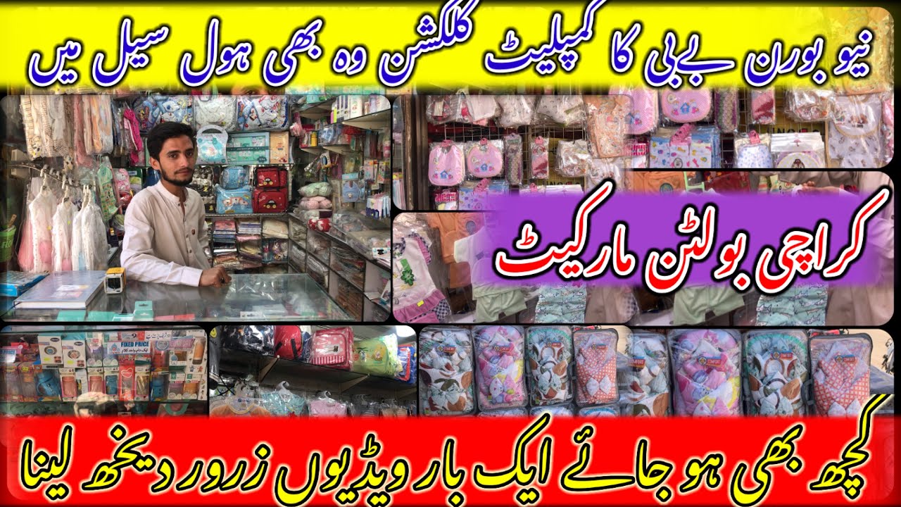 Newborn Baby Accessories | Newborn Baby Products Online Shopping| Boltan Market Karachi | Mj Vlogs
