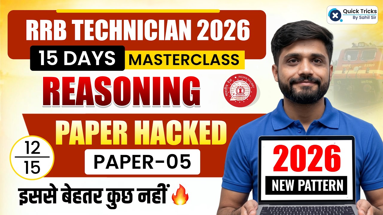 RRB Technician Reasoning 2026 | RRB Technician Reasoning Practice Set - 5🔥| Lakshya Sir