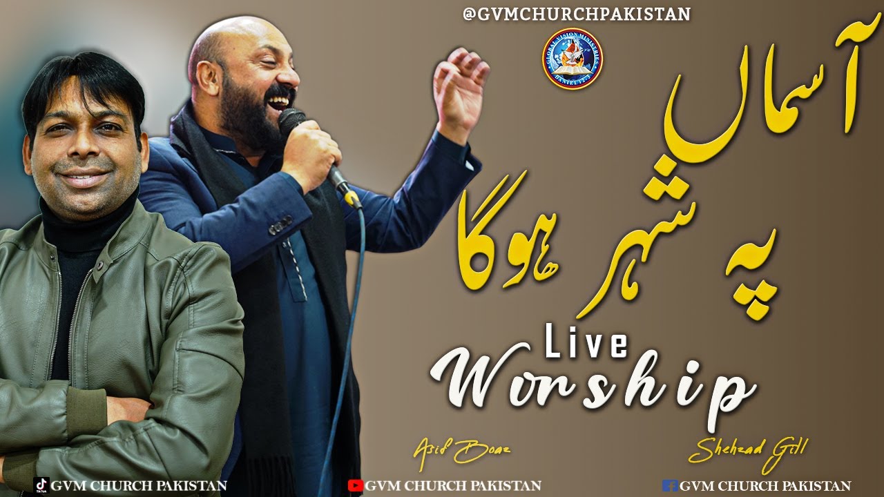 Asman Pe Shehar Hoga II آسماں پہ شہر ہو گا II Live Worship II Asif Boaz Shehzad Gill II 2025