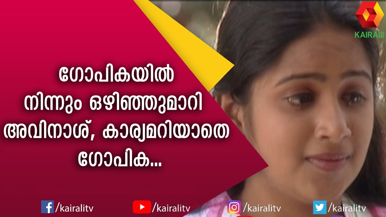 മന്ദാരം Episode 27 | Mandaram Serial | Malayalam Serial | Kairali TV