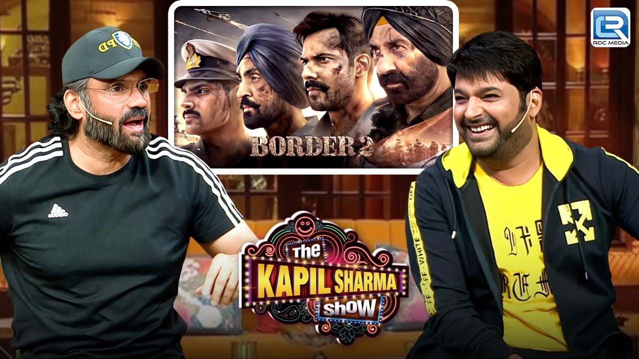 सुनील शेट्टी ने बताया आने वाली नई Movie Bordar 2 के बारे मैं कुछ Secret बात | Kapil Sharma Show S2