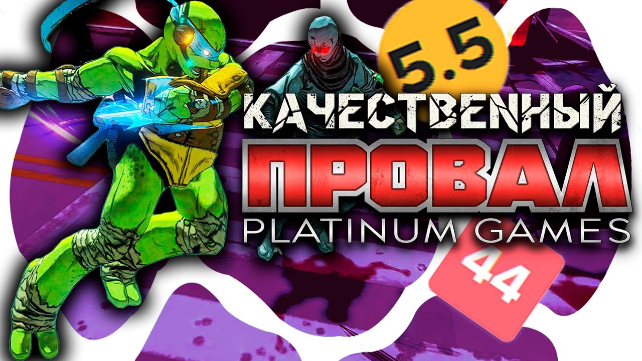 Шикарный экшен в пустой игре | TMNT: Mutants in Manhattan