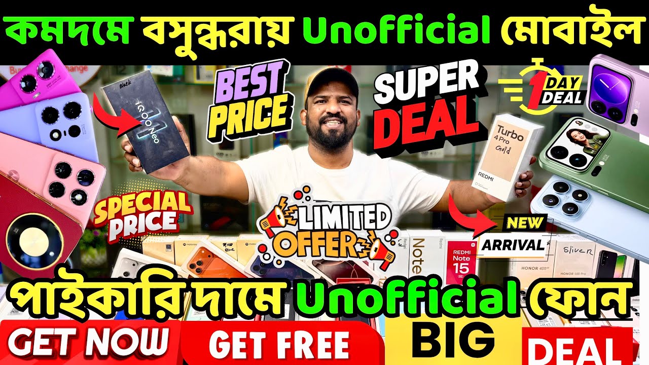 New Mobile Phone Price In Bangladesh 2026 🔥 Unofficial Phone Price In Bangladesh 🔥 New Smartphone BD
