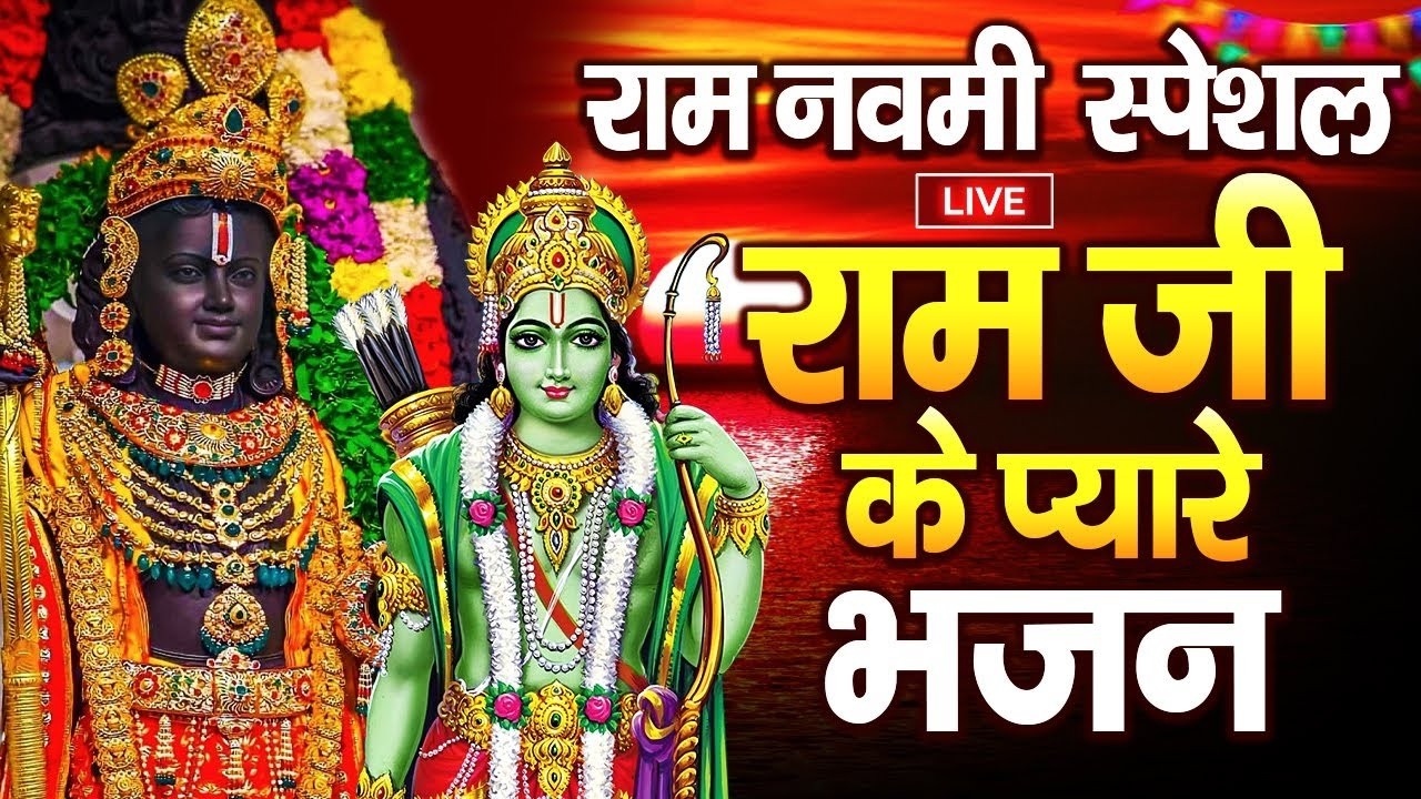 LIVE:राम लला के दर्शन ||अयोध्या से लाइव || राम मंदिर से लाइव_Ram Mandir ShubhDarshan