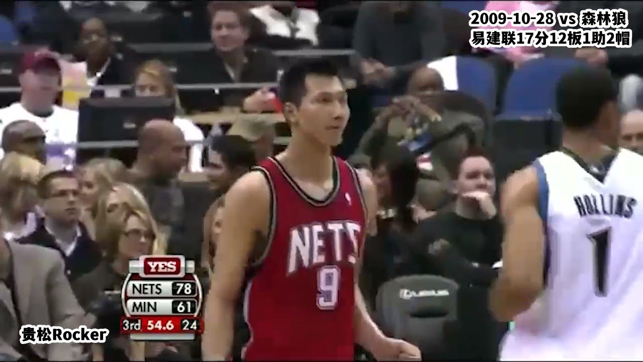 Yi Jianlian 17pts12rebs1asts2blks vs Timberwolves（10/28/2009）