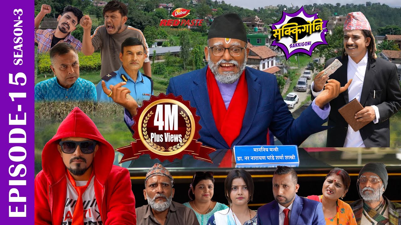 SAKKIGONI | S3 | EP 15 | Ft. Arjun, Kumar, Dipak,Hari, CP, Sagar, Mantha, Santosh, Surashya, Mantha