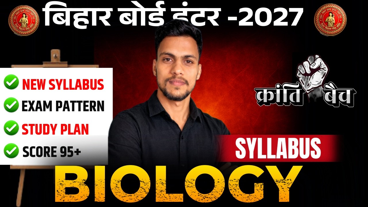 12th Biology Syllabus Bihar Board 2026 - 27🔥 |12th Biology Syllabus 2026 - 27 | By - Rajendra sir |