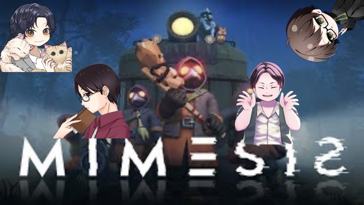 【MIMESIS】　初めてのMIMESISやっていくぞー！！